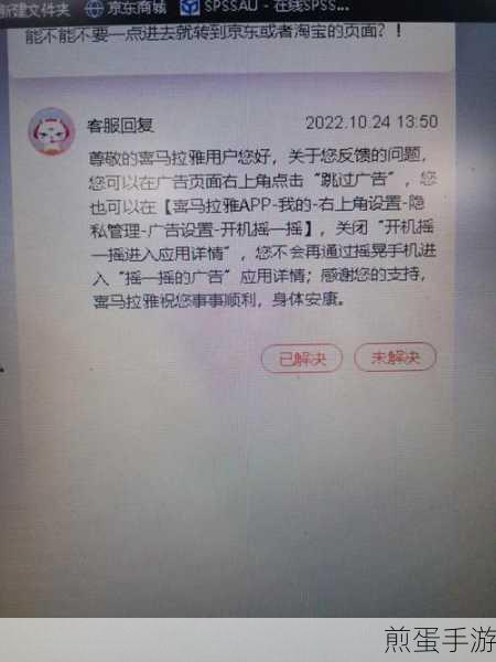 喜马拉雅APP的隐藏功能，轻松设置定时关闭