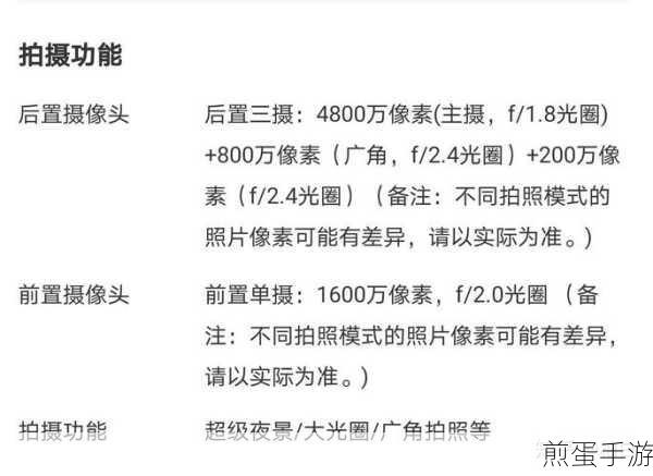 荣耀Play4T系列大比拼,Pro版与非Pro版差异详解