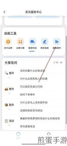 菜鸟裹裹取消订单攻略,手游玩家必备技能