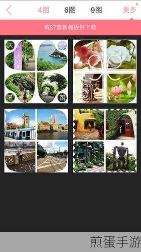 天天P图照片画质设置全攻略，打造你的专属美图