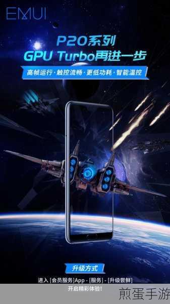 华为手机维修模式轻松退,手游玩家必看