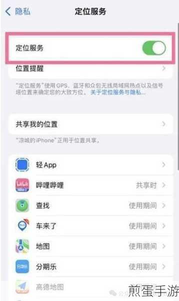 苹果共享ID关闭指南，手游玩家必看
