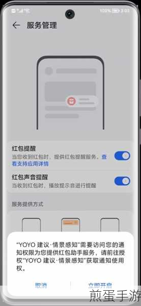 小米用户必看，如何轻松关闭红包提醒？