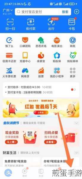 轻松管理财务，开启支付宝花呗自动还款功能