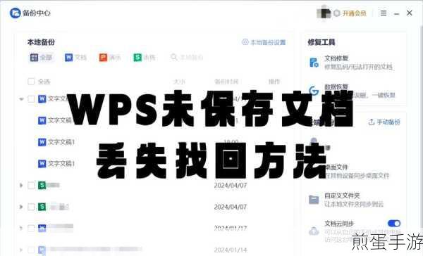 WPS文字高手秘籍,轻松对照两篇文档,提升手游攻略编辑效率