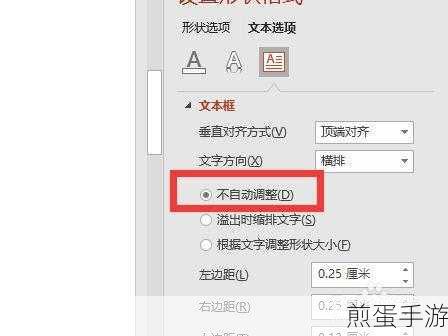 PPT文本框难题大揭秘,手游玩家也能轻松应对!