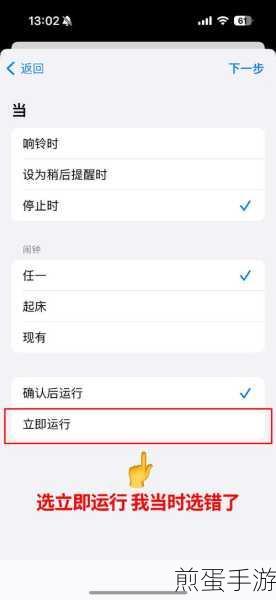 苹果12闹钟设置全攻略,手游玩家必备技能