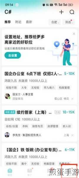 Boss直聘浏览职位,你的小心思会被发现吗?
