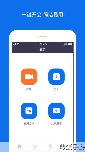 电脑Zoom静音技巧,手游玩家也能轻松掌握