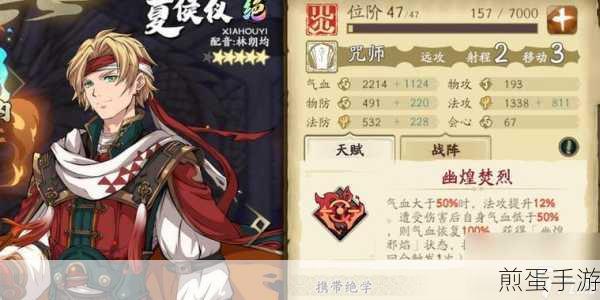 天地劫幽城再临,夏侯仪主流万金油阵容攻略爆火出圈