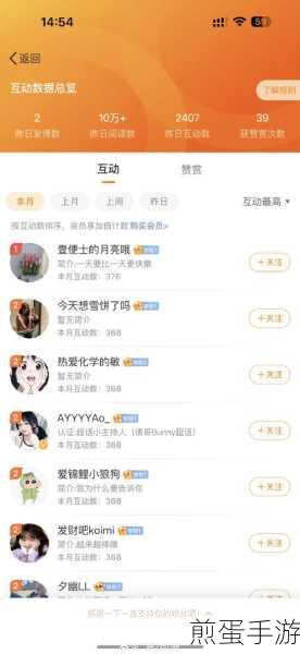 西瓜视频私信攻略,轻松与关注对象互动