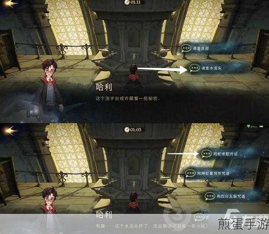 哈利波特魔法觉醒密室的入口怎么过,通关秘籍大揭秘