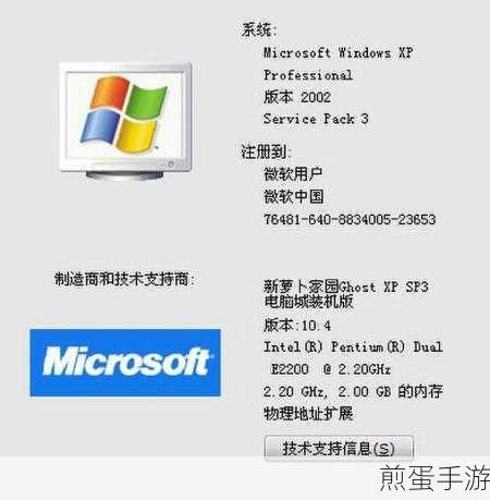 XP用户必看!轻松一键升级至Win7系统全攻略
