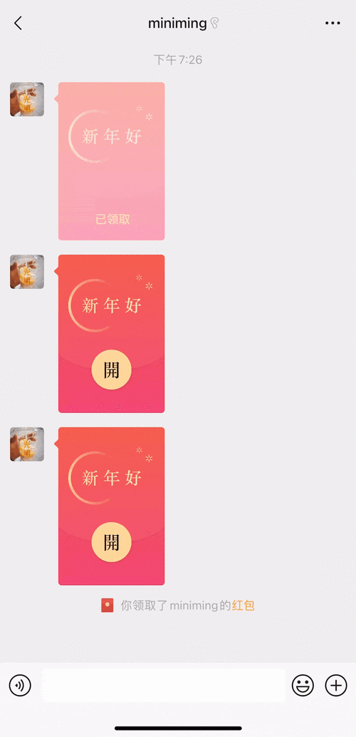 微信语音红包,解锁社交新玩法,让互动更有趣