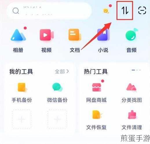 百度网盘全攻略，如何设置文件默认显示全部文件名