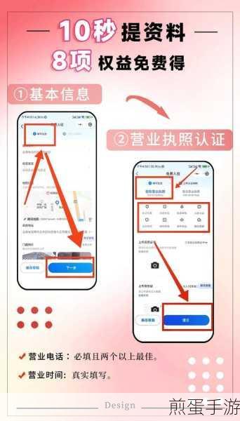 腾讯地图添加店铺位置,轻松导航游戏周边