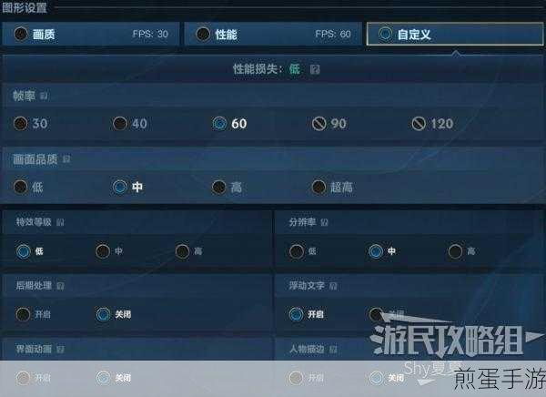 苹果手机隐私设置全攻略,手游玩家必看