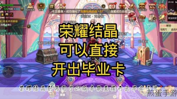 DNF移动版上级元素结晶制作方法,成为游戏高手的必备秘籍
