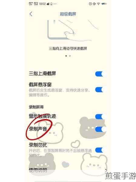 华为手机录屏秘籍,如何精准捕捉游戏内部音效