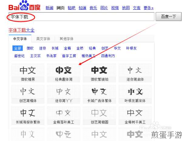 Win7字体大变身,从雅黑到宋体的轻松转换
