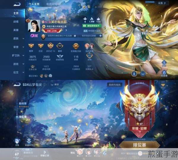 王者荣耀 S34 赛季云梦有灵活动全解析,带你玩转新赛季