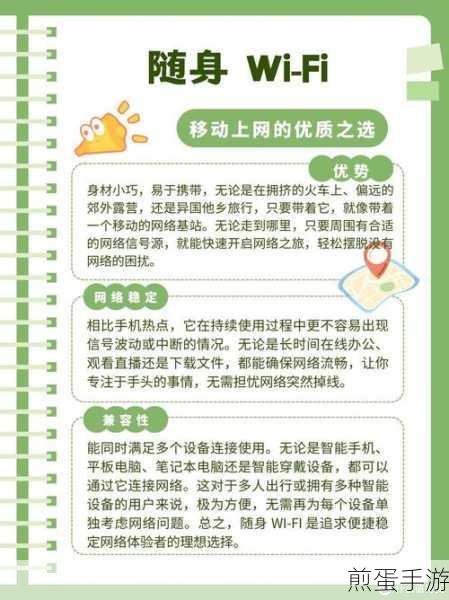 手机变身WiFi中继站,电脑轻松上网不是梦