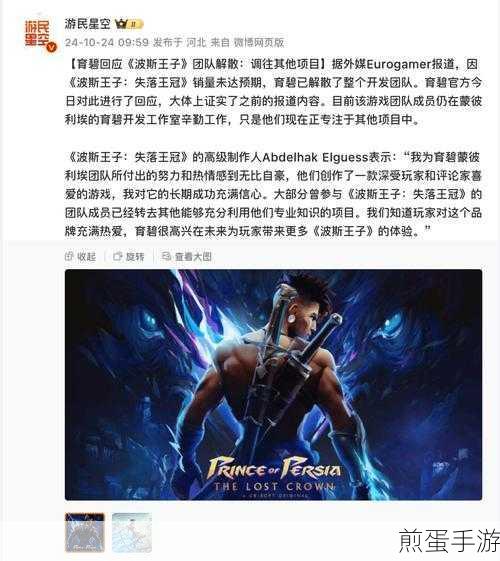 育碧公布波斯王子时之沙重制版预计推出时间安排,引发玩家狂欢