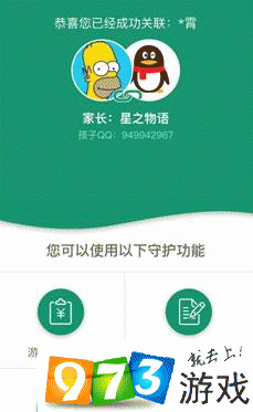 王者荣耀家长锁设置全攻略
