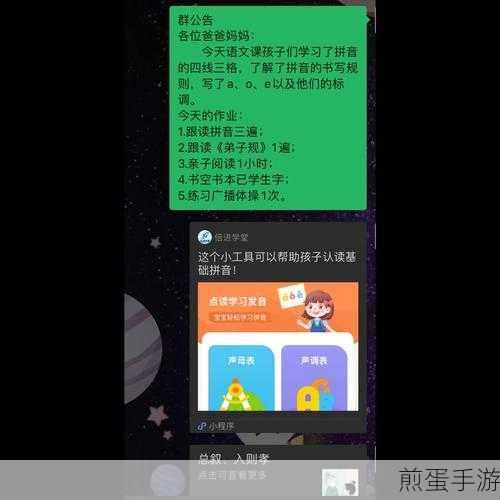 QQ群作业管理新技巧,轻松删除布置的作业