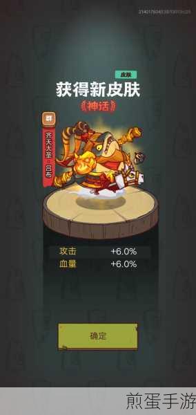 咸鱼之王爬塔 8810 通关攻略,轻松击败 Boss 的必备技巧!震惊!