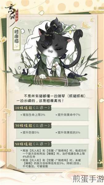 忘川风华录猫咪舍弃攻略大揭秘,掌握技巧,轻松应对:在忘川风华录这款游戏中,猫咪作为可爱又迷人的存在,给玩家带来了不少欢乐。然而,有时出于某些原因,我们不得不面对猫咪舍弃的问题。这不仅需要技巧,更需要我们有一颗理性和负责的心。