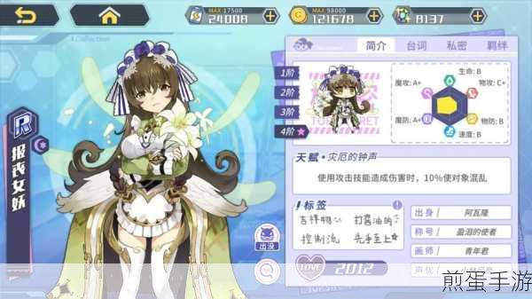 方舟指令报丧女妖全面解析技能属性详细介绍及玩法攻略指南,热门游戏角色的深度探索