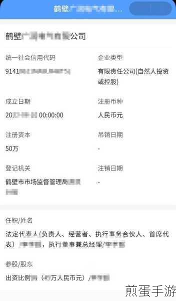 海易办营业执照轻松领,电子版操作全攻略