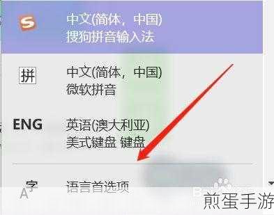 Win10输入法切换快捷键，手游玩家的必备技能