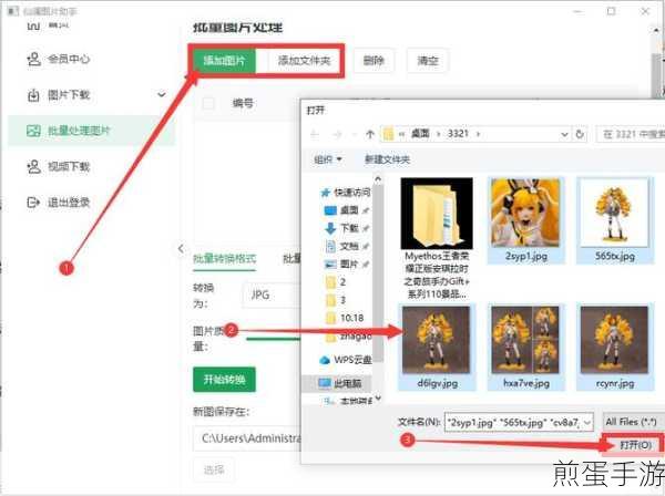 PPT图片透明度调节,手游玩家也能轻松掌握的技巧