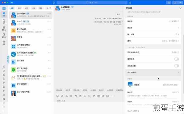 钉钉在手,轻松创建在家办公群组