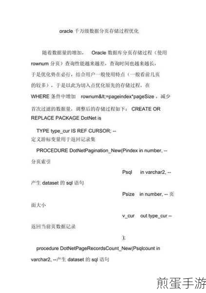 Oracle分页存储过程Cursor关闭问题全解析