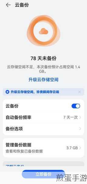 华为相册屏蔽找回秘籍,轻松恢复你的游戏截图