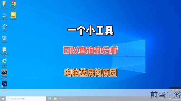 Win7 32位开机蓝屏,手游玩家如何应对?