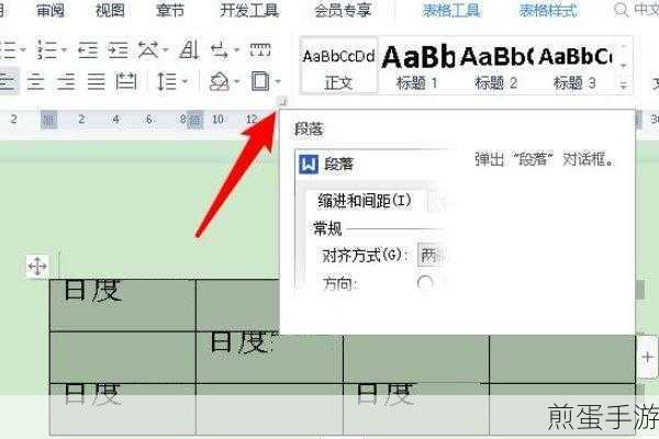Word表格文字不全?手游玩家也能轻松解决!
