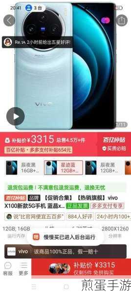 vivo 5G手机大赏，畅游手游世界的极速利器