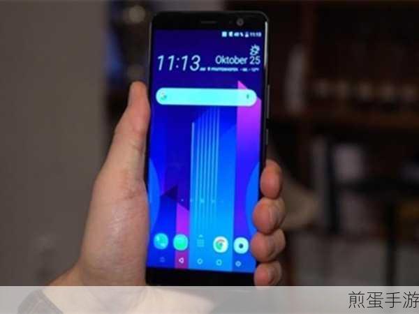 HTC U11，手游玩家的性能与操控新宠？
