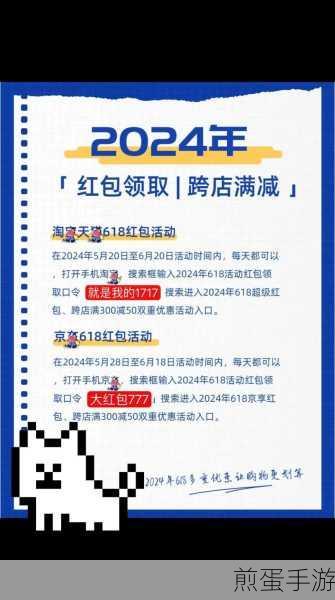 618淘宝狂欢,手游玩家如何领取和使用红包?