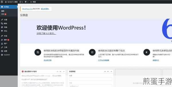 WordPress资源自动同步,手游编辑的数据库管理新体验