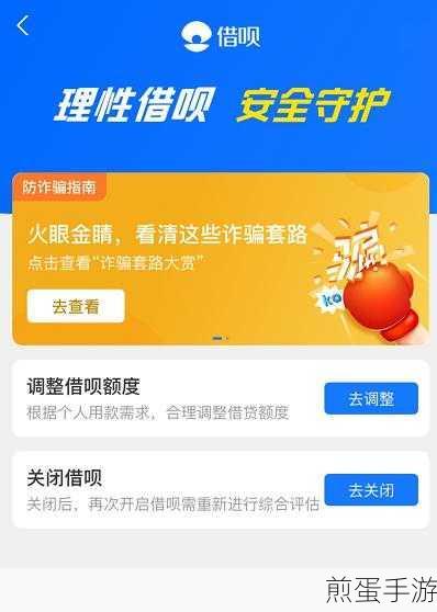 花呗借呗新功能上线,手游玩家理财新利器