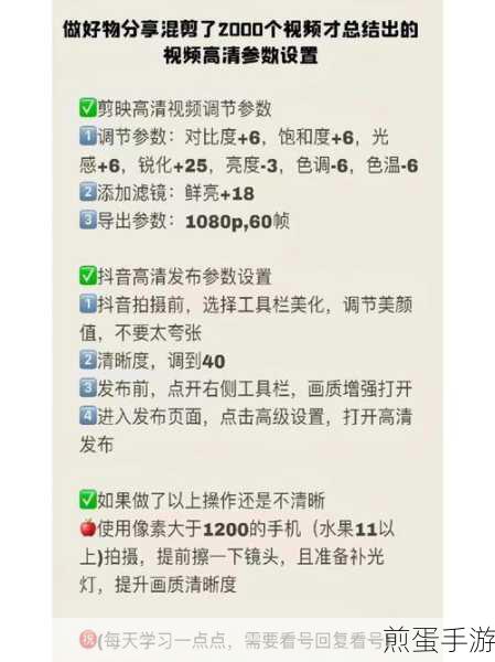 剪映视频编辑秘籍,轻松调整视频饱和度
