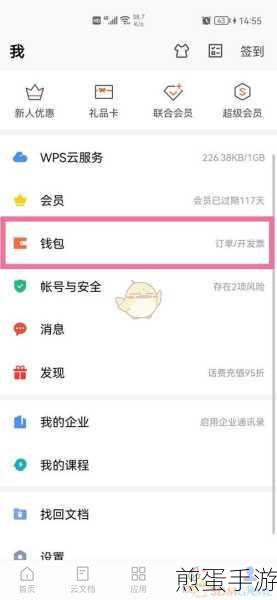WPS广告弹窗与热点推送,手游玩家如何轻松关闭?