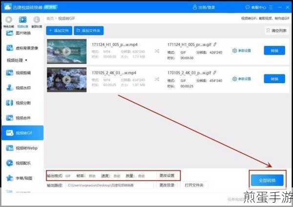 格式工厂轻松上手,手游玩家如何高效转换MP4视频