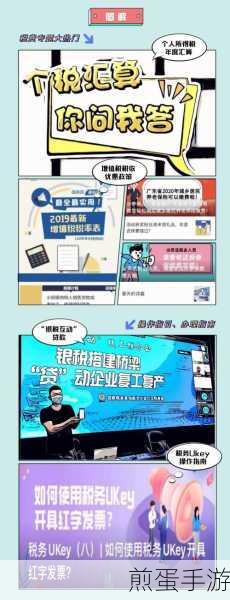 掌握个税申报秘籍，轻松玩转财务游戏
