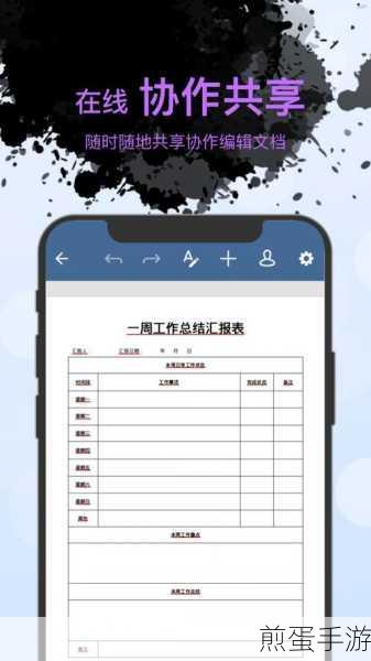 Word表格数据清理大揭秘,手游玩家也能轻松搞定